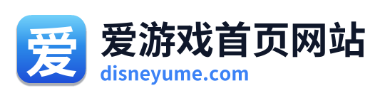 爱游戏首页网站
